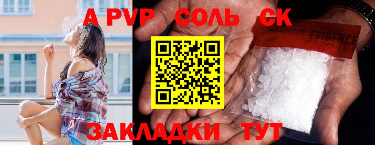 Дмитров  A PVP мука  Alfa_PVP СК  А ПВП VHQ  Вход с VPN 
