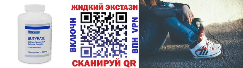 Бутират 1.4BDO Дмитров