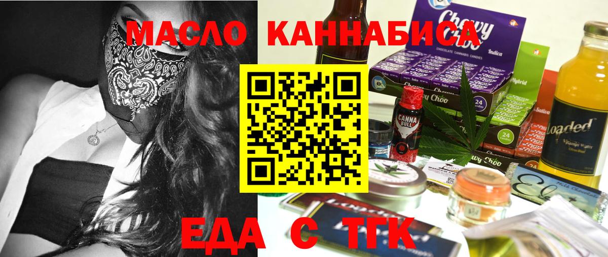 Печенье с ТГК конопля  Вход с VPN  Дмитров 
