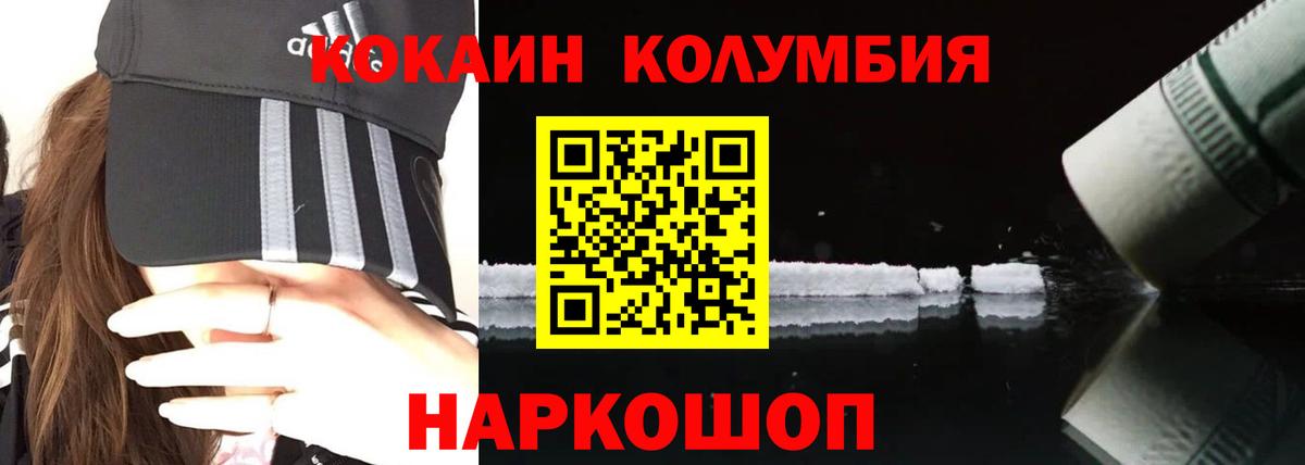 КОКАИН 97% Дмитров