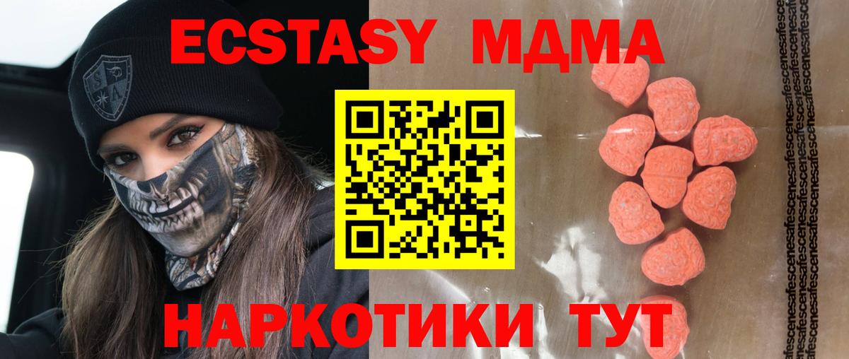Ecstasy 99%  ЭКСТАЗИ  Экстази диски  Дмитров  Вход с VPN 