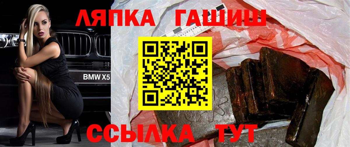 ГАШ VHQ Дмитров