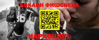 кокаин Лесосибирск