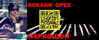 кокаин Лесосибирск