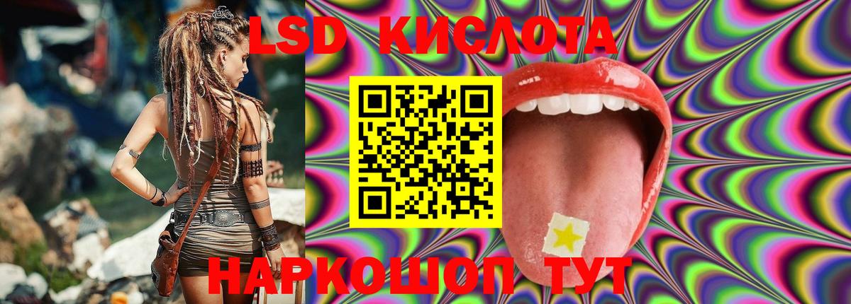 ЛСД экстази кислота  LSD-25 экстази  Лсд 25 экстази кислота  Дмитров  Вход с VPN 
