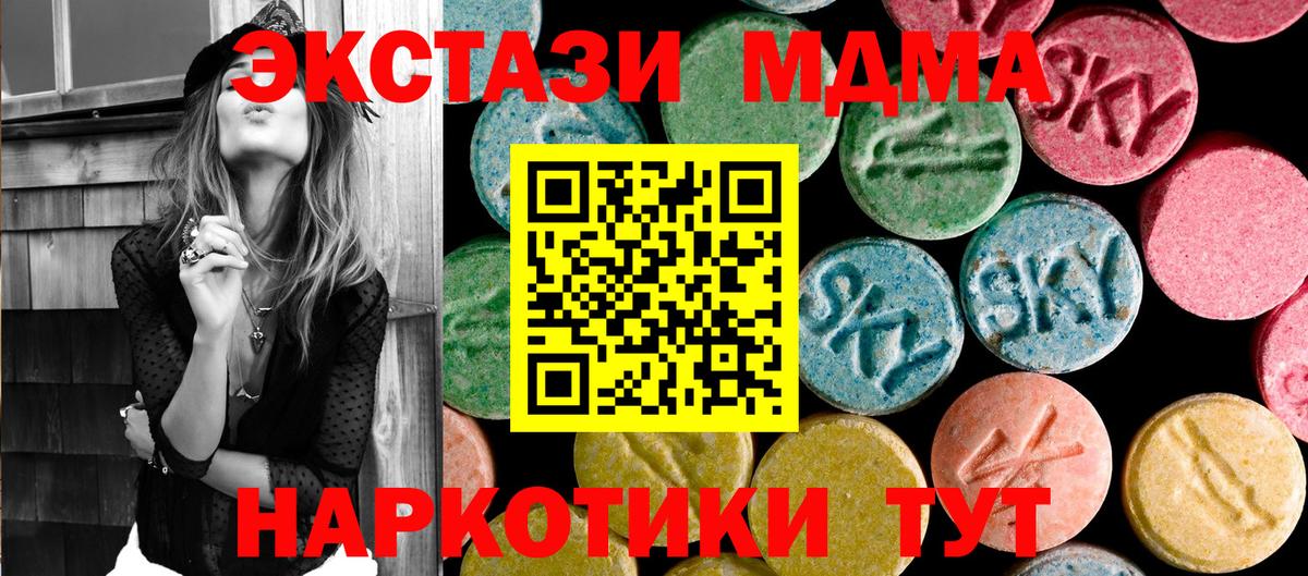 Дмитров  MDMA  Вход с VPN  МДМА VHQ  МДМА Molly 