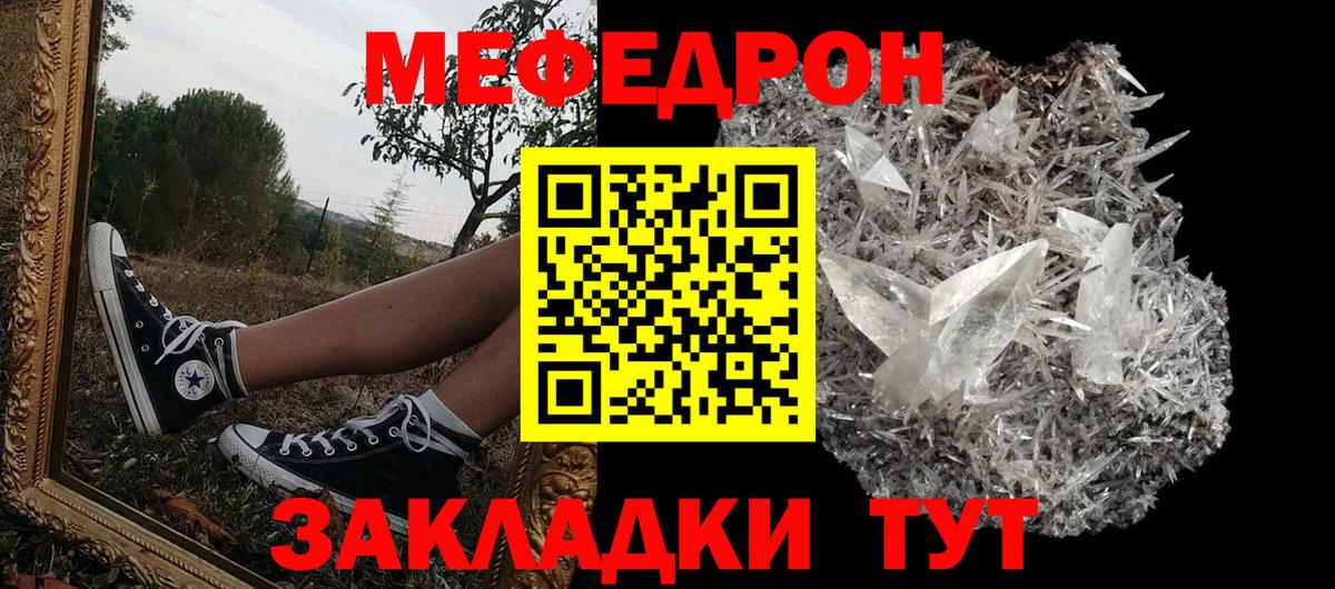МЕФ кристаллы  МЕФ  Вход с VPN  Дмитров  Меф  Меф 4 MMC 