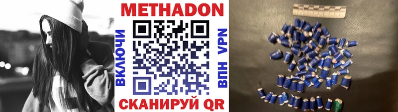 Метадон methadone  Дмитров 