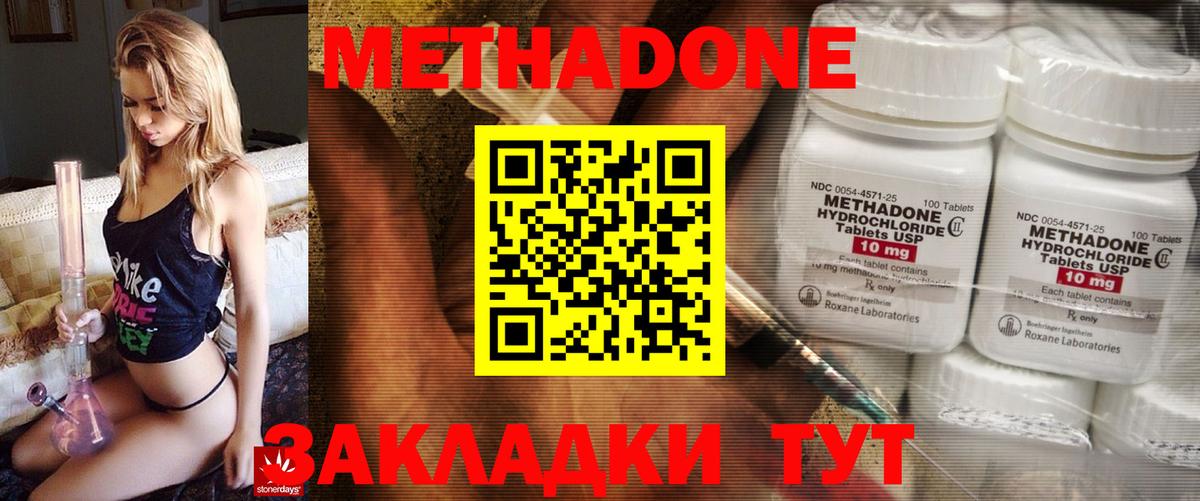 Дмитров  Метадон кристалл  Вход с VPN 