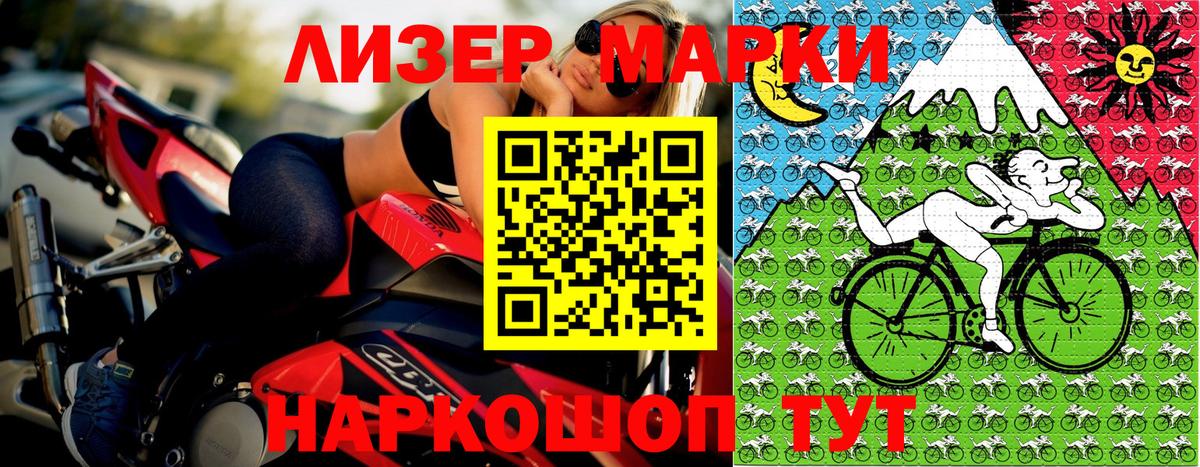 Марки 25I-NBOMe 1500мкг  Вход с VPN  Марки N-bome  Дмитров  Марки 25I-NBOMe 1500мкг 