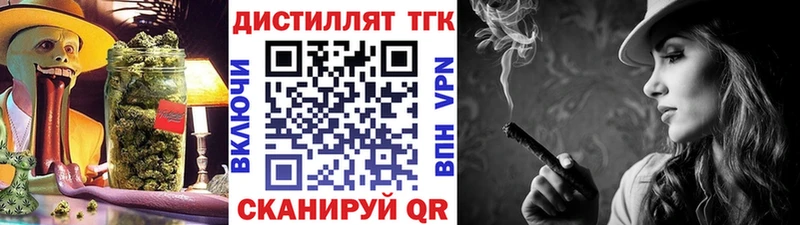 ТГК вейп с тгк  Дмитров 