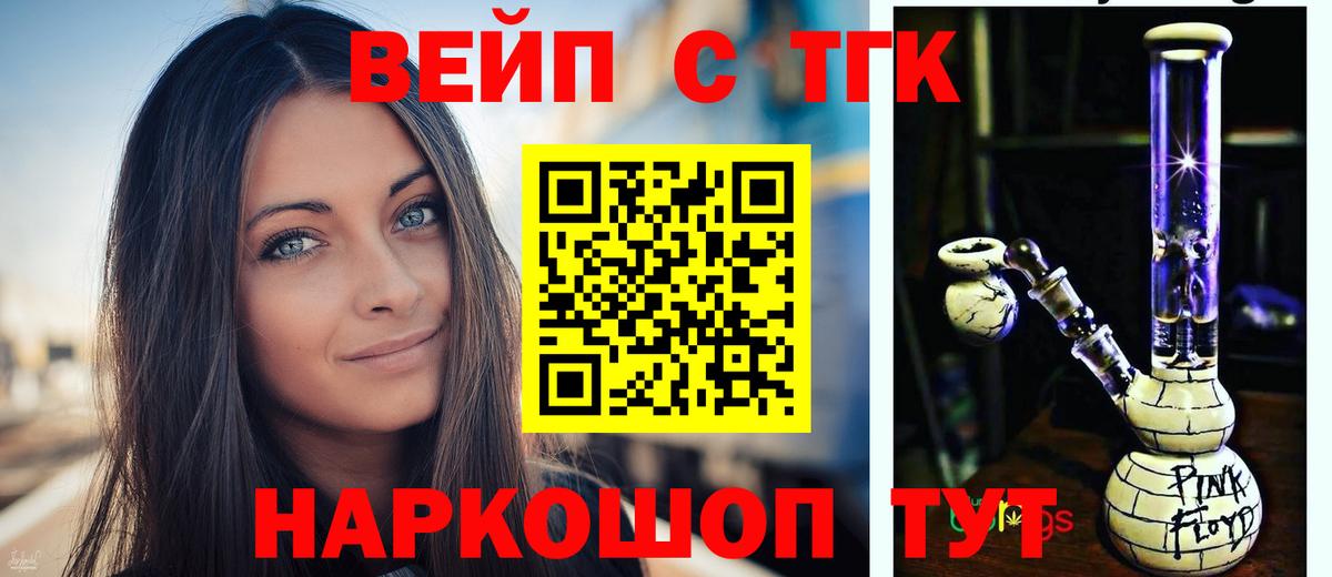 ТГК концентрат  Вход с VPN  Дмитров 