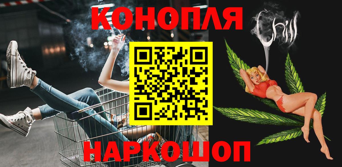 Канабис Ganja  Вход с VPN  Дмитров  Канабис конопля  Бошки марихуана AK-47 